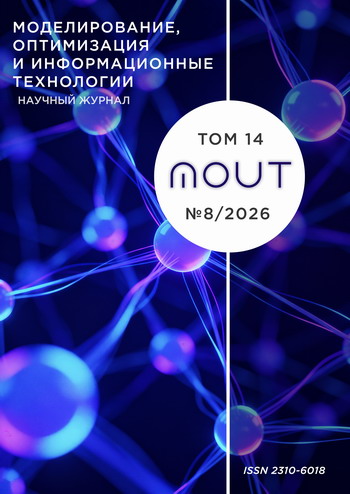 Журнал МОИТ