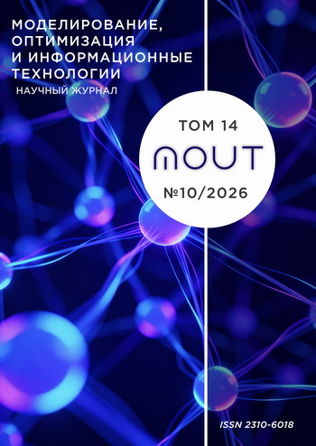 Том 14, №10 (2026)