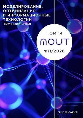 Том 14, №11 (2026)